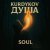 KURDYKOV - душа
