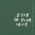 Courtney Barnett - Stay In Your Lane