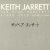 Keith Jarrett - Sapporo, November 18, 1976 (Part 2)