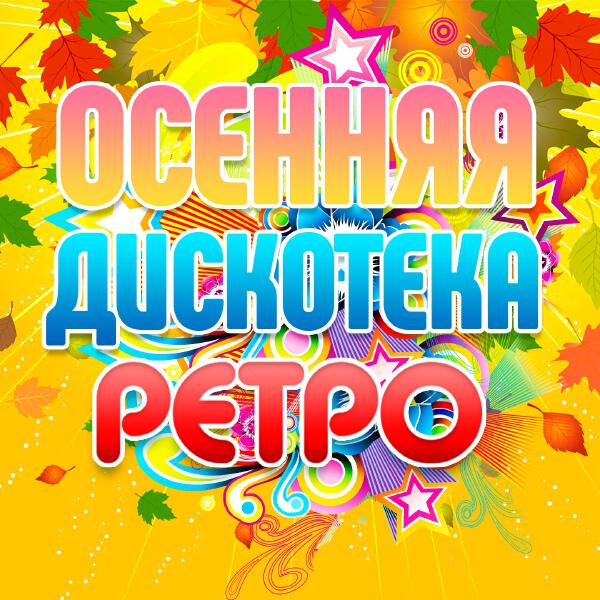 Пропаганда - Холод, ветер