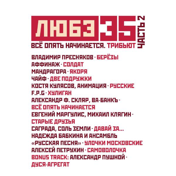 Алексей Петрухин - Самоволочка