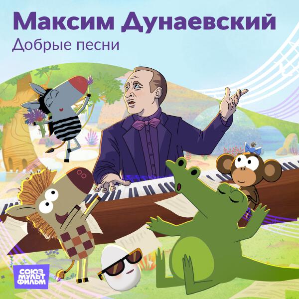 Зебра в клеточку - Гитара