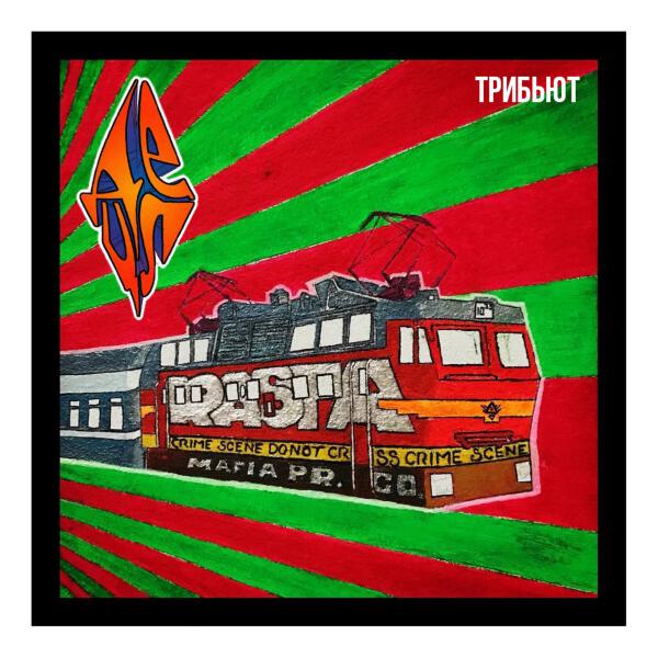 Децл - ТРИБЬЮТ